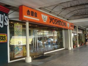 Yoshinoya Park Square 1 facade